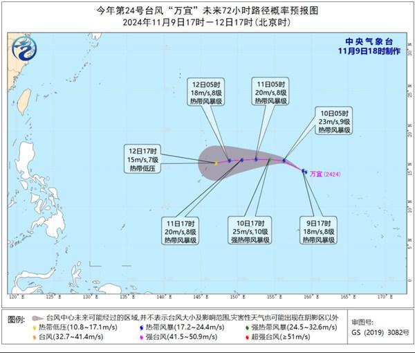 今年台风最新消息，台风24号动态更新与影响分析