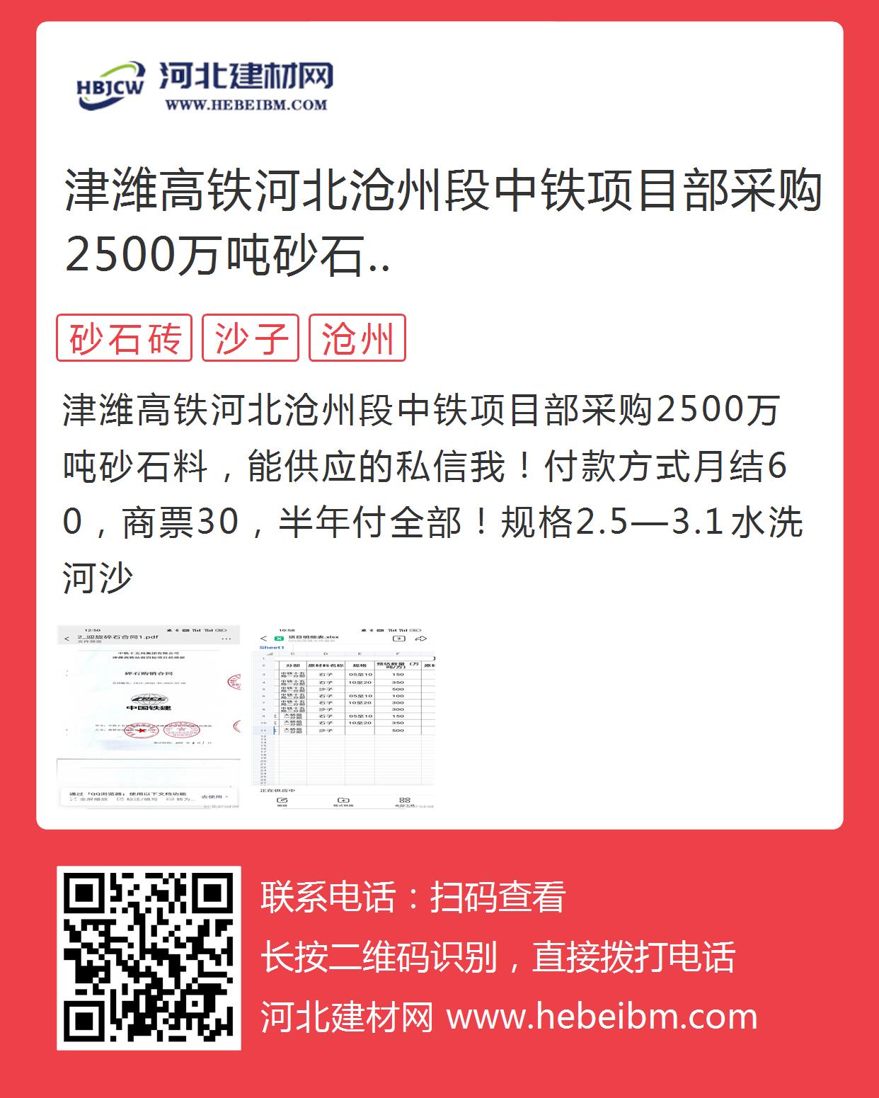 沧州中铁贴吧最新动态，城市发展与铁路建设紧密协同