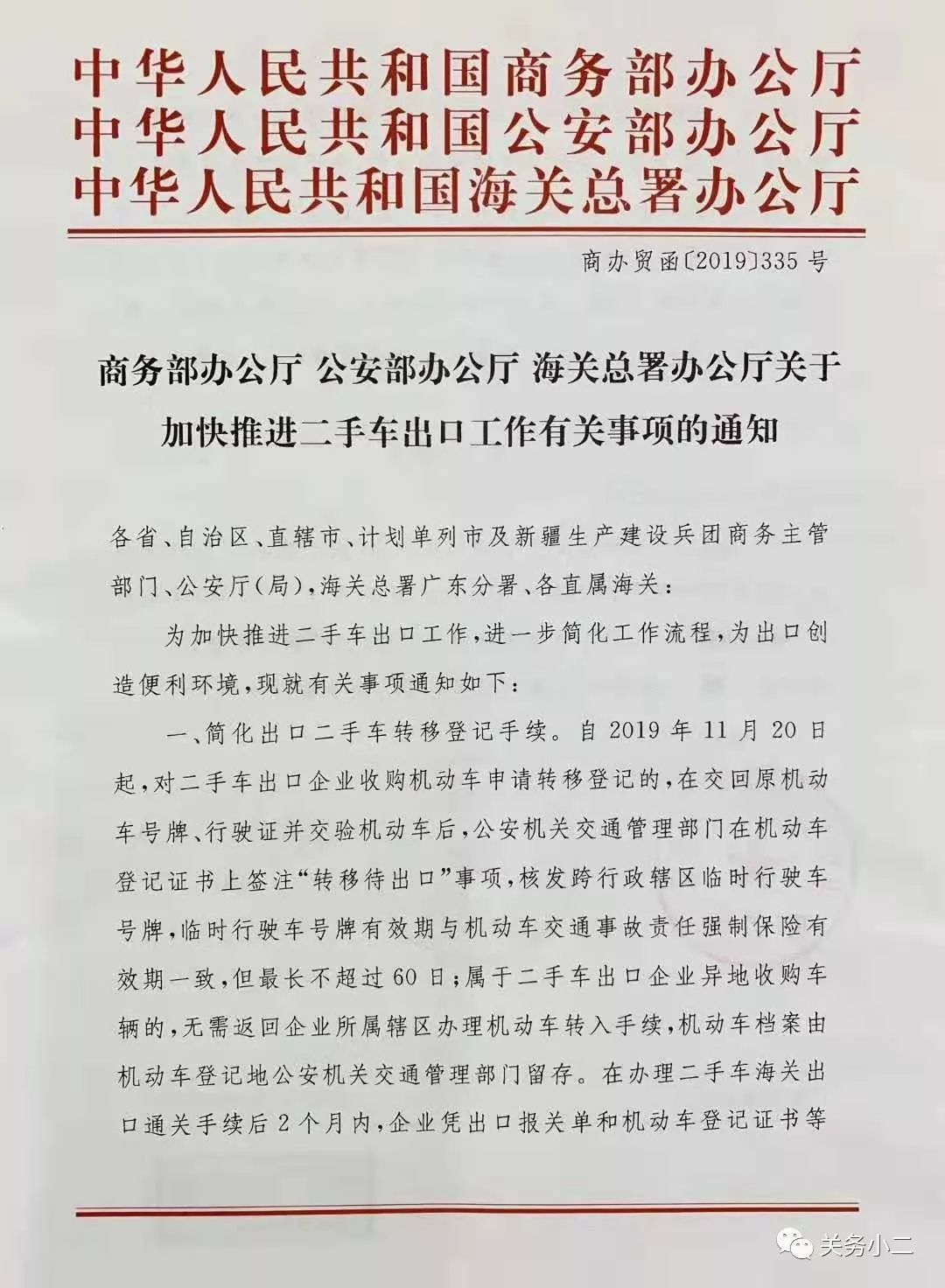 海关关衔补贴政策解读，最新文件揭秘补贴细节